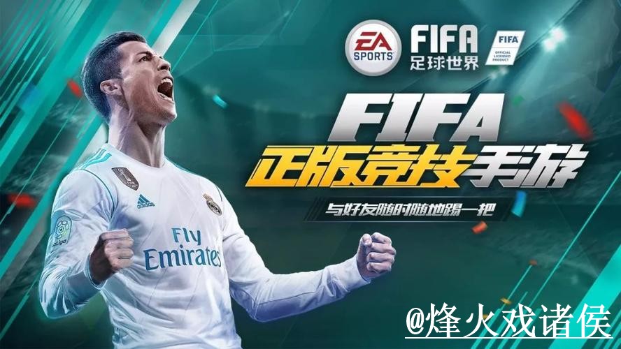 世界杯APP官网手机端指南，入口变化和安装问题整理