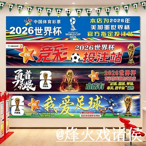 2026世界杯官方入口更新，地址变化和最新地址别弄错